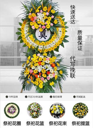 安徽宿州市砀山县砀城镇陇海新村花圈代送